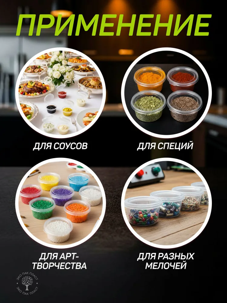 Соусники одноразовые 30 мл с крышкой 20 шт, пластиковые, 30 мл, 20 шт, фото 5