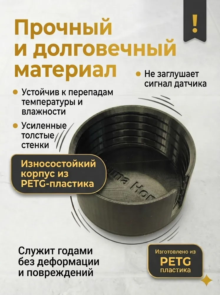 Бокс для датчика протечки под 80 коронку с регулировкой высоты, 1 шт., 1 шт, фото 5
