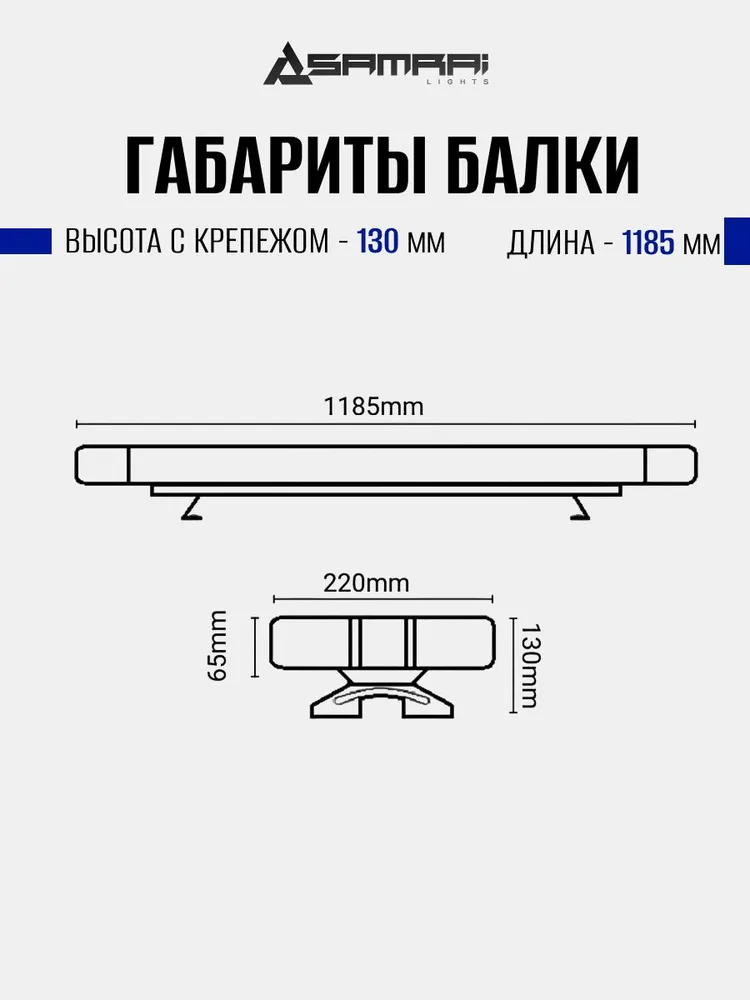 Проблесковая балка оранжевая светодиодная двухсторонняя/ длина 1185 мм/ мигалка стробоскоп/ люстра на крышу/ для спецтехники/ питание 12-24в, оранжевый, фото 6
