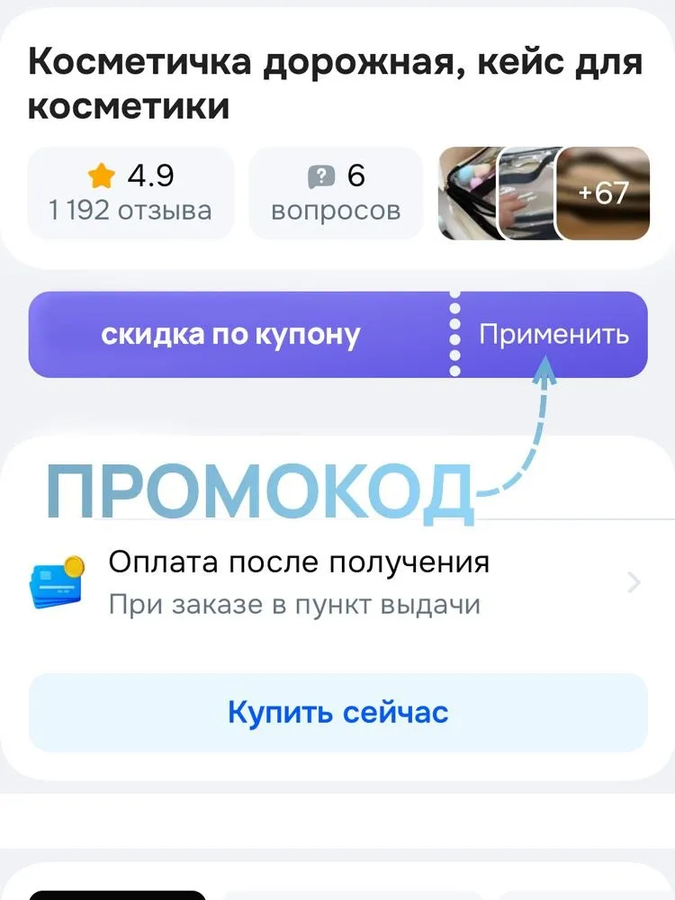 Косметичка дорожная, кейс для косметики, Shanti, вариант, фото 2