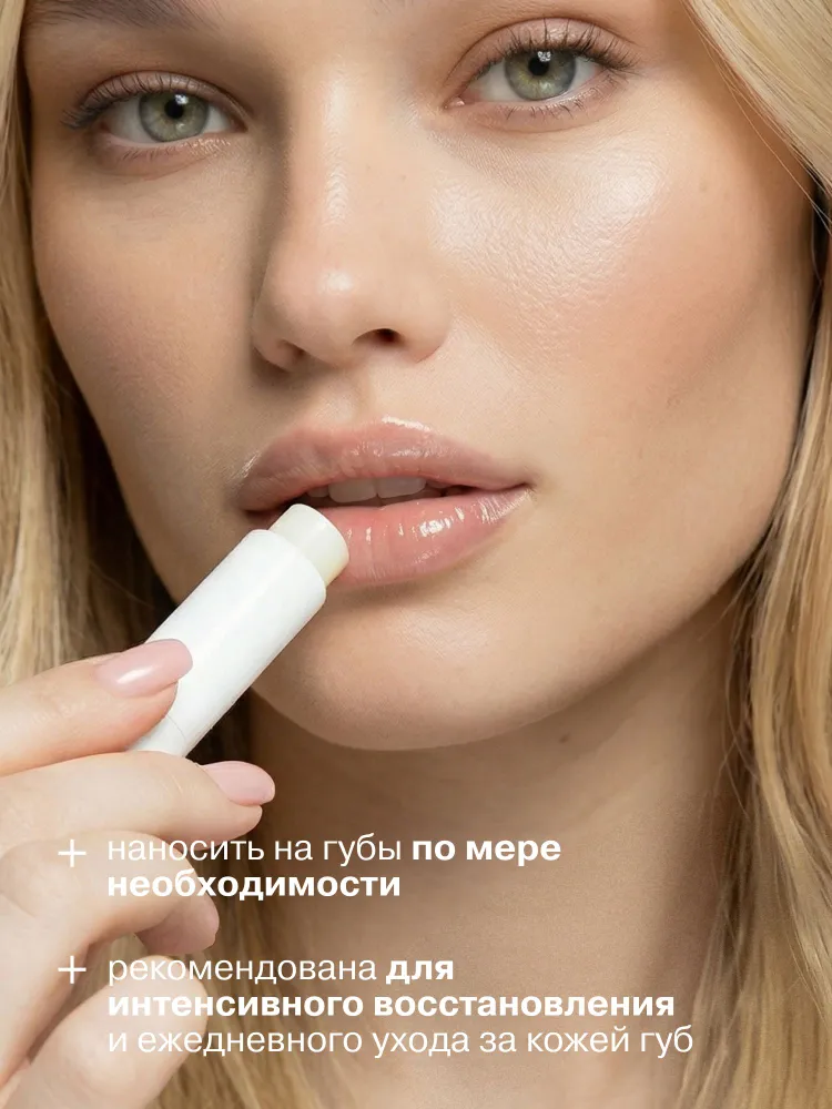 LIBREDERM Бальзам для губ АЕвит увлажняющая восстанавливающая жирная 4 г, 4 г, фото 5