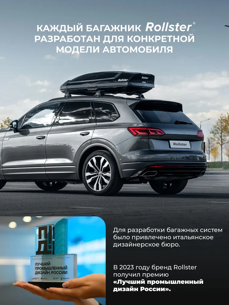 Багажник на крышу ROLLSTER для GEELY Monjaro 2021 - 2026, 100 кг, серебристые дуги, 100 кг, фото 2