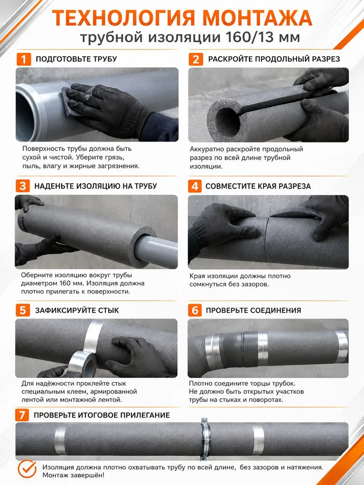 Трубная изоляция 160/13 мм, 2 м, утеплитель для труб ППЭ, теплоизоляция трубопроводов, 13 мм, фото 4