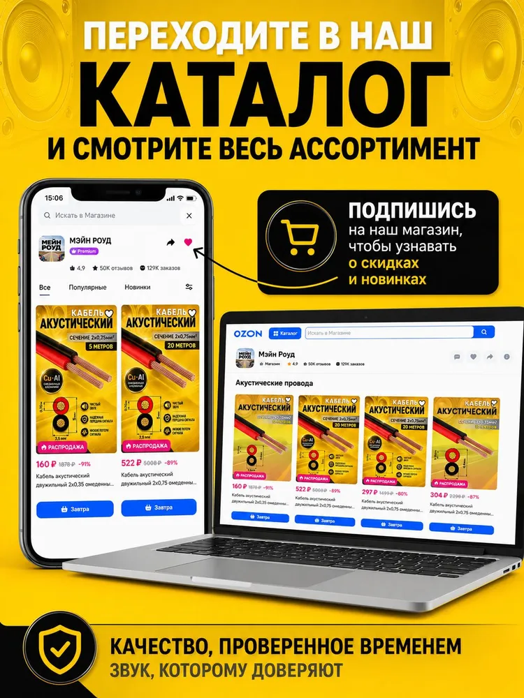 Кабель акустический двужильный 2х0,75 омедненный 20 метров; провода для автозвука; акустический провод ШВПМ, 2x1.5, 10 м, фото 6