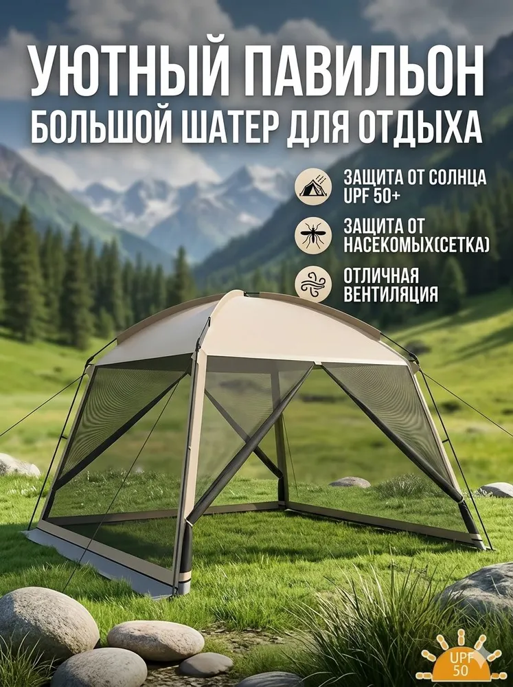 палатка туристическая/тент/защита от солнца/москитов,Три цвета поставляются случайным образом, вариант, фото 4