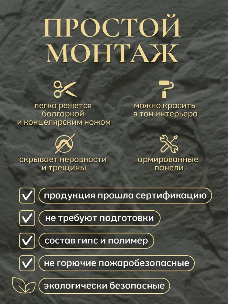 Стеновые панели Океаническая скала 4 шт.(2,8м2) под покраску, 1100х 550 х 10мм, удобная в монтаже на любую поверхность., 1100x550x10 мм, 4 шт, фото 3