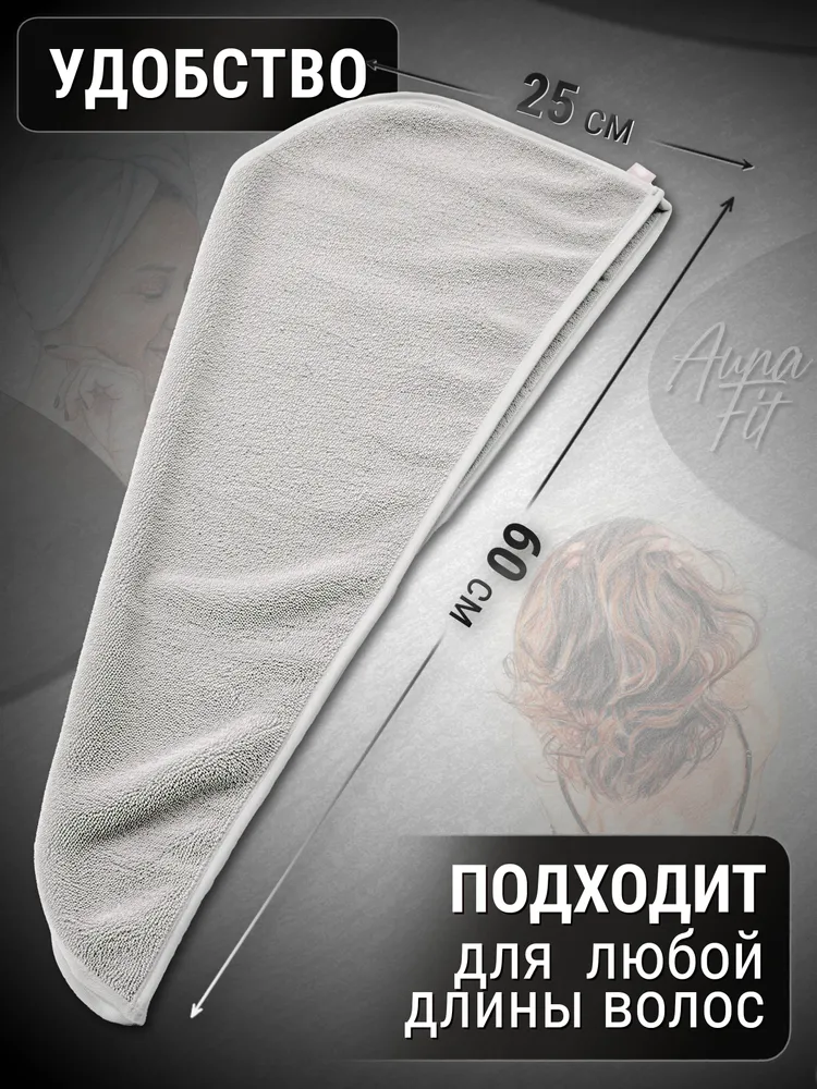 Полотенце тюрбан для сушки волос для кудрявого метода, вариант, фото 6