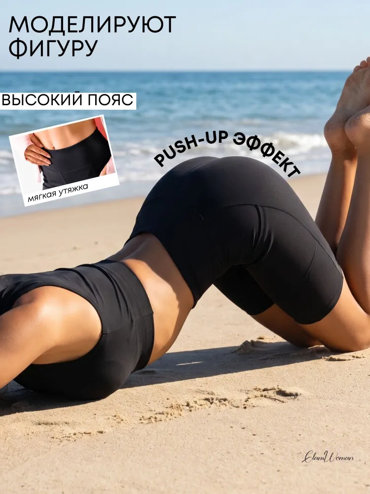 Велосипедки укороченные Glam Woman с карманами, 1 шт, 1 шт, фото 4