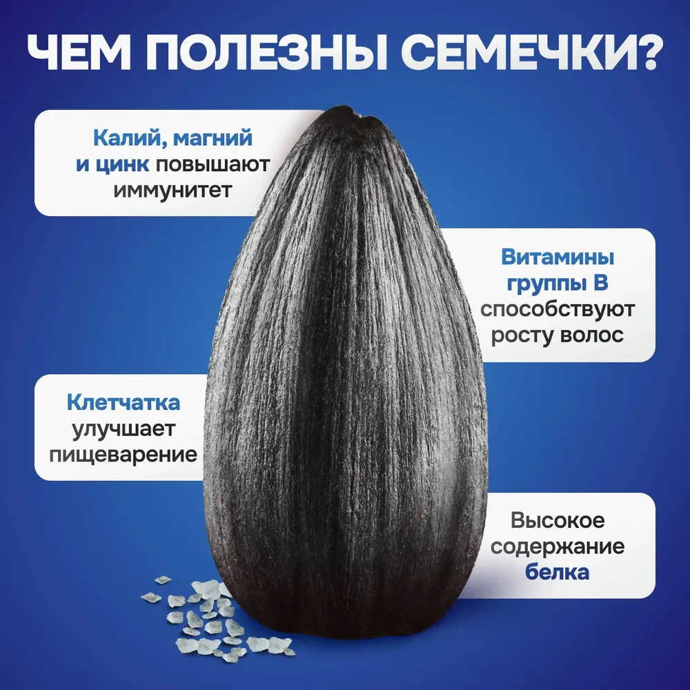 Семечки От Мартина подсолнечника отборные с солью, жареные, неочищенные, 200 г, 200 г, фото 4