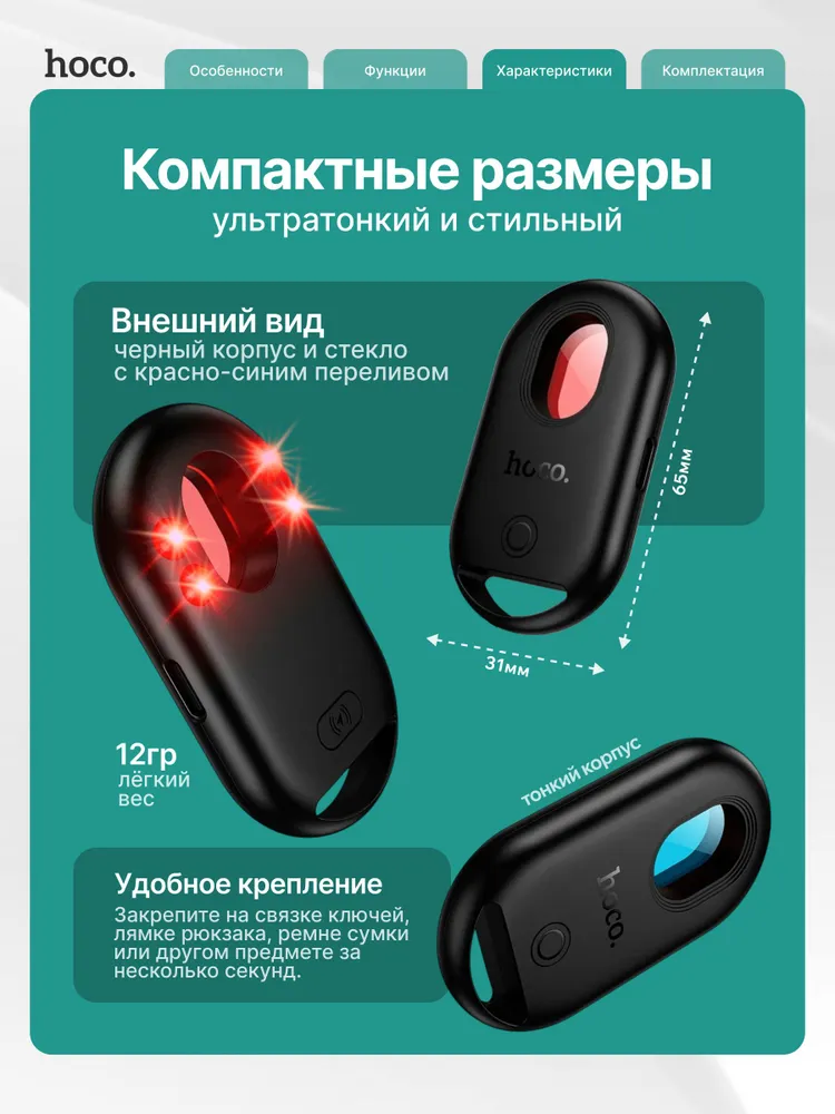 GPS трекер HOCO E95 для iPhone, черный для автомобиля, ключей / Маячок для отслеживания детей, личных вещей, кошек / Брелок для поиска ключей на батарейках, черный, фото 6