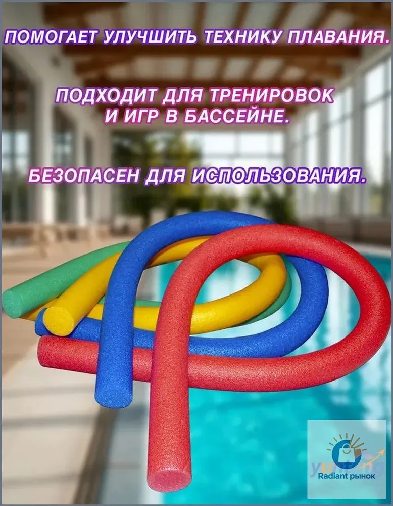 Спортивный нудл, вариант, фото 2