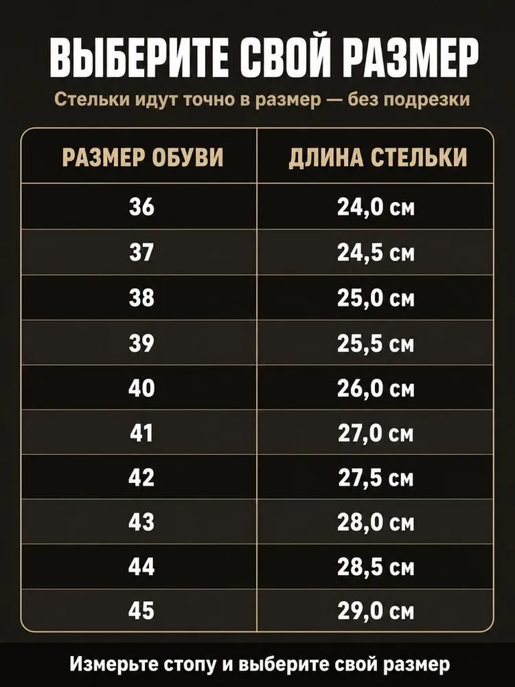 Стельки для обуви спортивные для кроссовок летние, 42 размер, вариант, фото 6