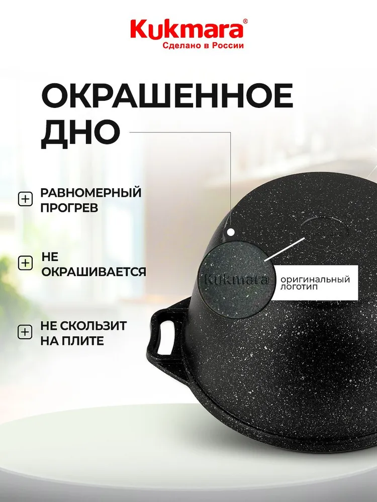 Казан Kukmara "Темный мрамор" с крышкой-сковородой, с антипригарным покрытием, 4 л, 4 л, фото 4