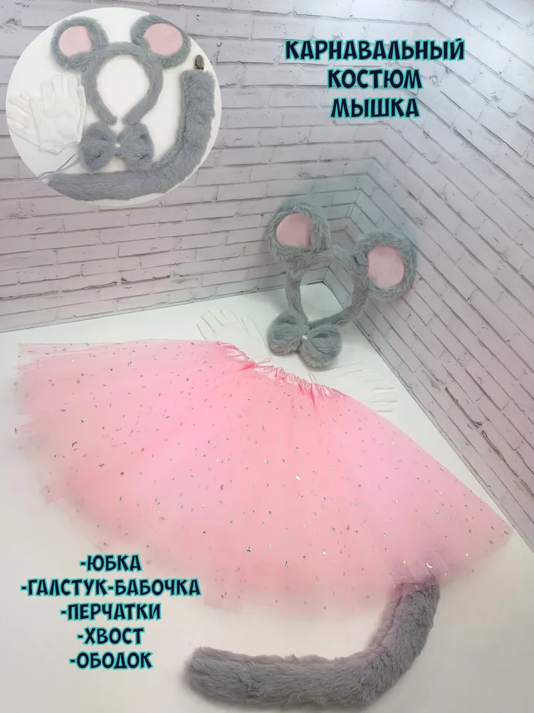 Карнавальная одежда PaetkaMi, вариант