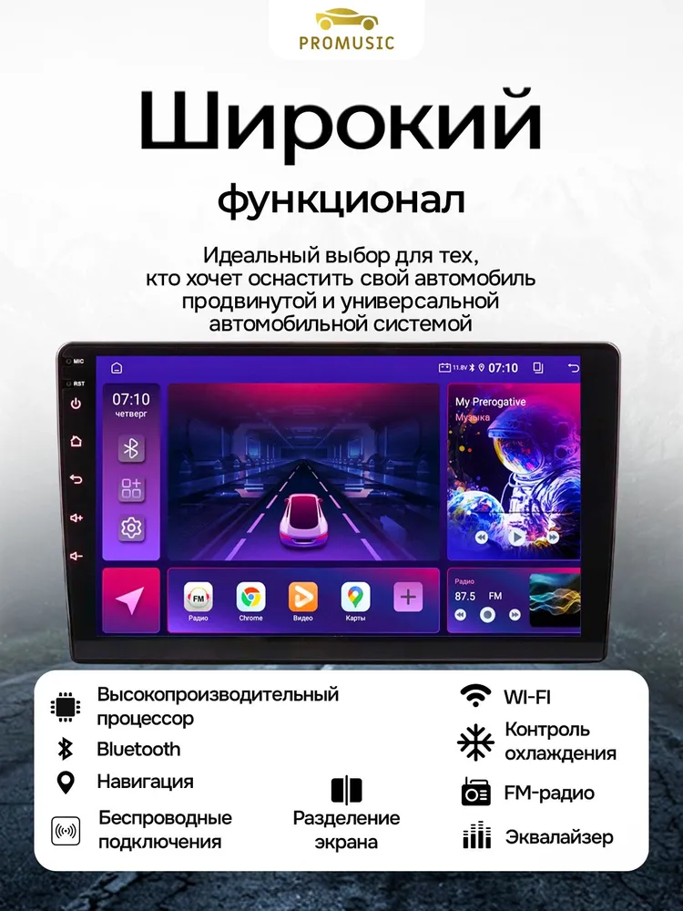 Автомагнитола ProMusic P26 PRO 6+128GB Chevrolet Cruze 1 Rest Silver/Шевролет Круз 1 Рестайлинг/магнитола Android 12/2din головное устройство 9 дюймов, 128 ГБ, фото 2
