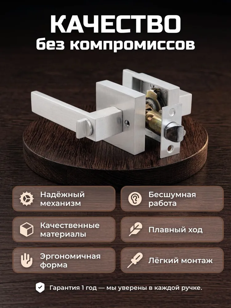Ручка на межкомнатные двери с замком и фиксатором, вариант, фото 2