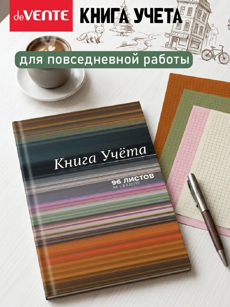 Книга учета, журнал в клетку для записей А4 144 л, 96 листов, фото 6