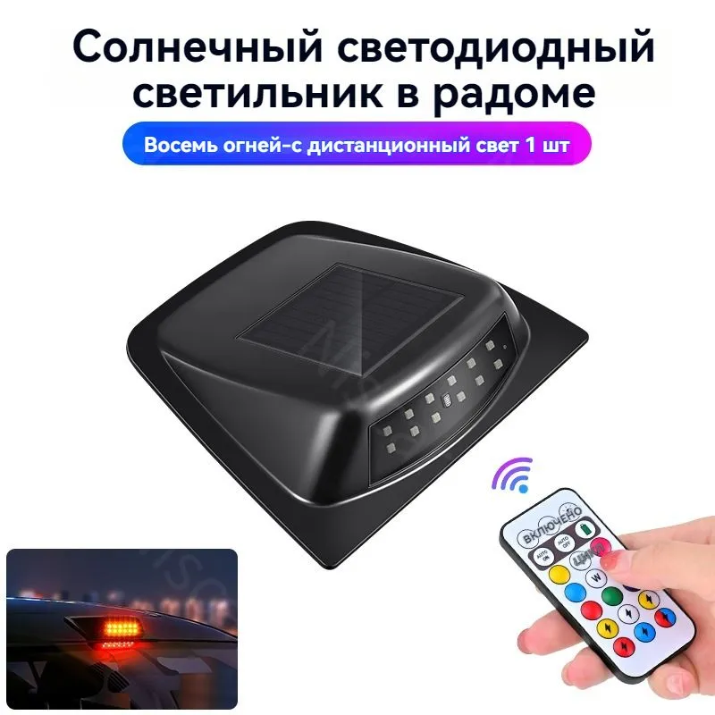 Сигнальная лампа радара на солнечной батарее, черный, черный, фото 2