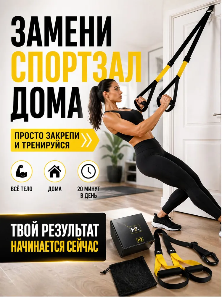 Подвесные петли для тренировок дома с дверным креплением без сверления/желтый, желтый, фото 4