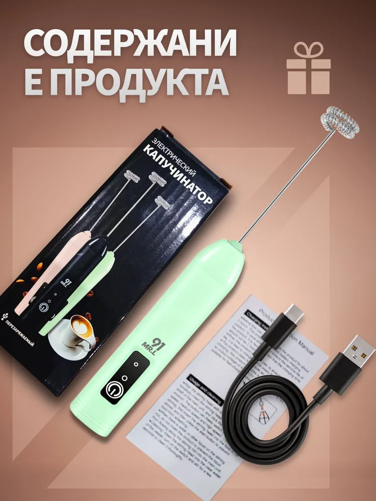 Капучинатор, Вспениватель для молока,3 Режима, Type-C, Беспроводный, Мощный 15000об/мин, Бесшумная работа,Белый, зеленый, фото 5