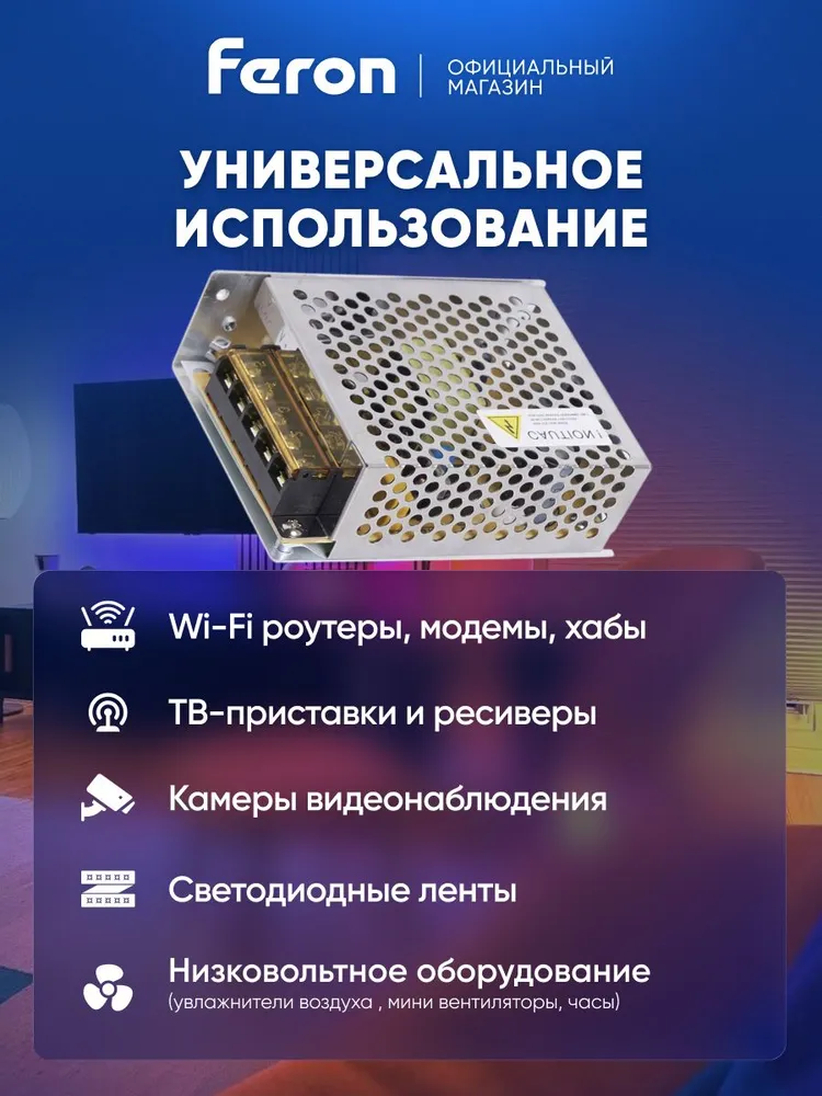 Блок питания для светодиодных лент 12v, 60W, Feron LB002 41350, 60 Вт, фото 2