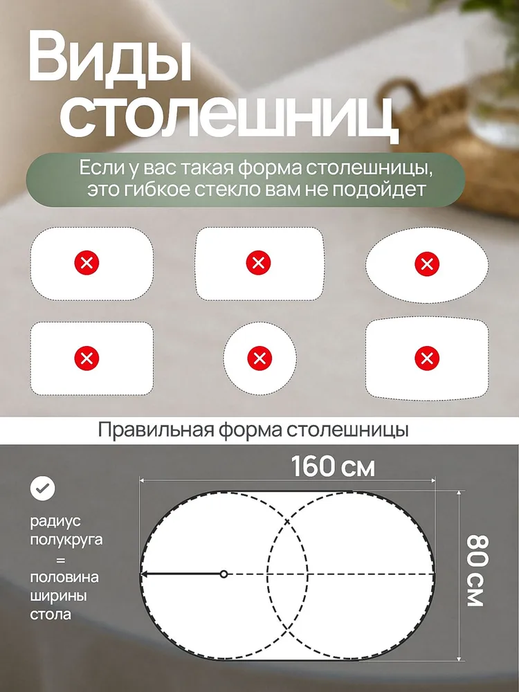 ДОМОВЪ Гибкое стекло 90x120 см 1.5 мм, 1.5 мм, 90x120 см, фото 5