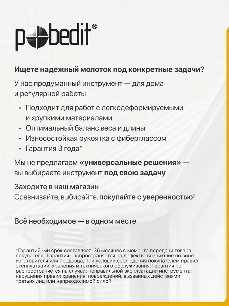 Киянка резиновая 900 г фибергласовая рукоятка, Pobedit(Победит), 900 г, фото 6