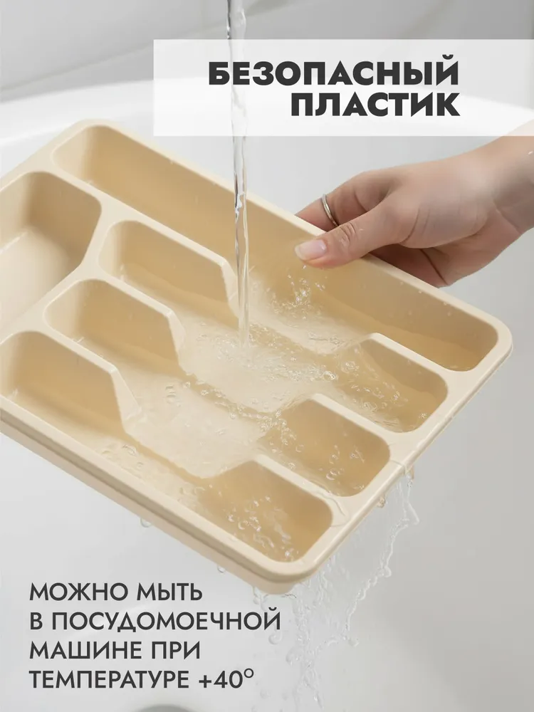 Лоток для столовых приборов в ящик, органайзер для ложек и вилок, 5 секций, бежевый, бежевый, фото 2