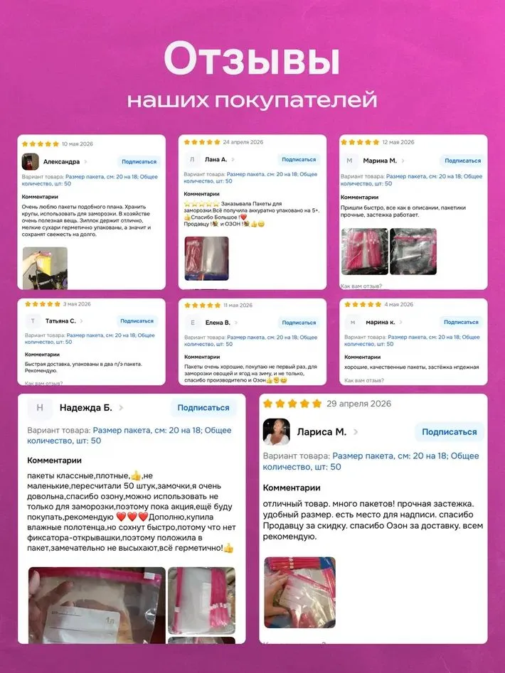 Пакеты для заморозки с застежкой зип лок слайдер, вариант, фото 4