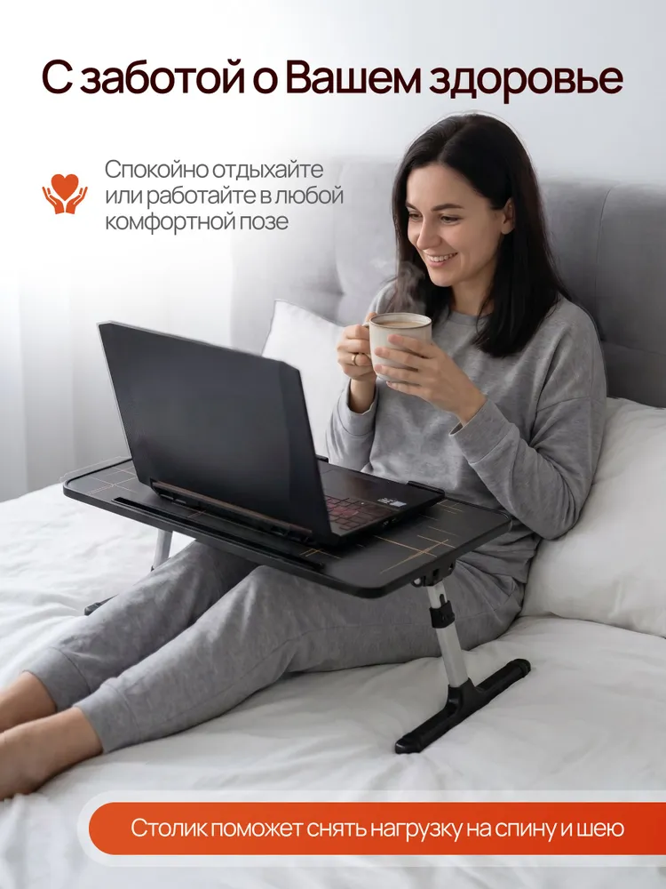 Столик для ноутбука в кровать с регулировкой высоты и угла наклона, вариант, фото 6