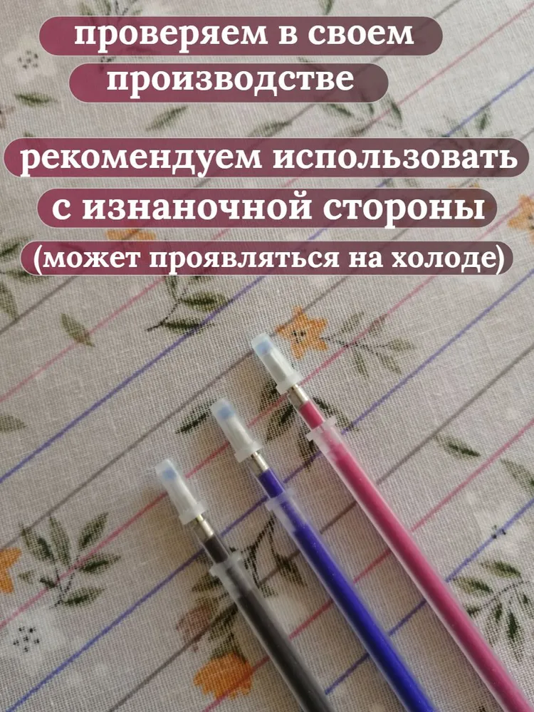 Термоисчезающий стержень, маркер, ручка для ткани, рукоделия 3 цвета, 10шт + ручка, 3 цв., 10 шт, фото 3