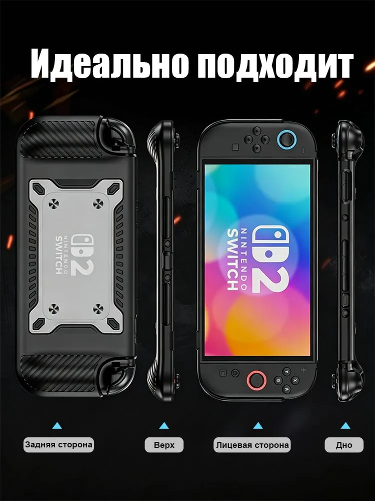 Защитный чехол для Nintendo Switch 2, противоударный, защита от падений и царапин, слот для карт, со встроенной подставкой, удобный для удержания, вариант, фото 2