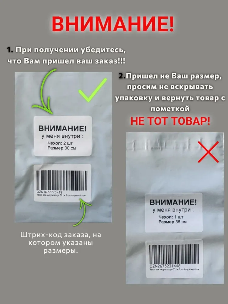 Чехол для амортизатора 30 см 2 шт Аккуратный дом, 2 шт, фото 5