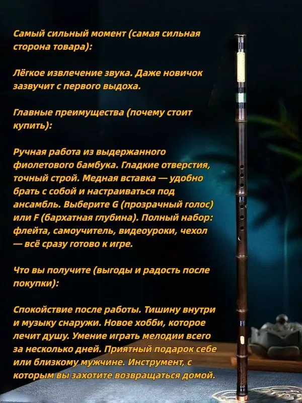 Набор флейты дунсяо: инструмент из бамбука, книга, видеоуроки, чехол, подарок для мужчины и женщины, вариант, фото 3