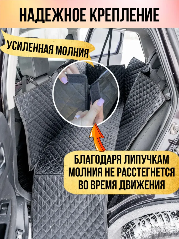 Автогамак для собак в машину трансформер / гамак для собак в авто, вариант, фото 4