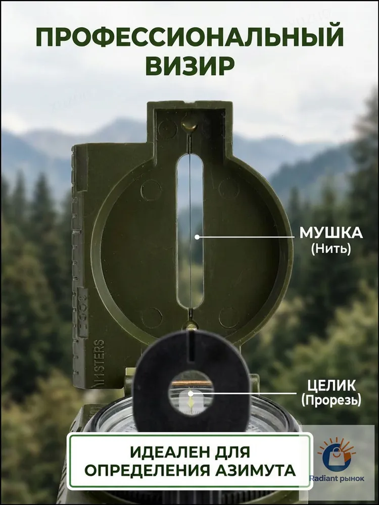 Тактический армейский компас для ориентирования, уроков ОБЖ и походов, премиум, вариант, фото 3