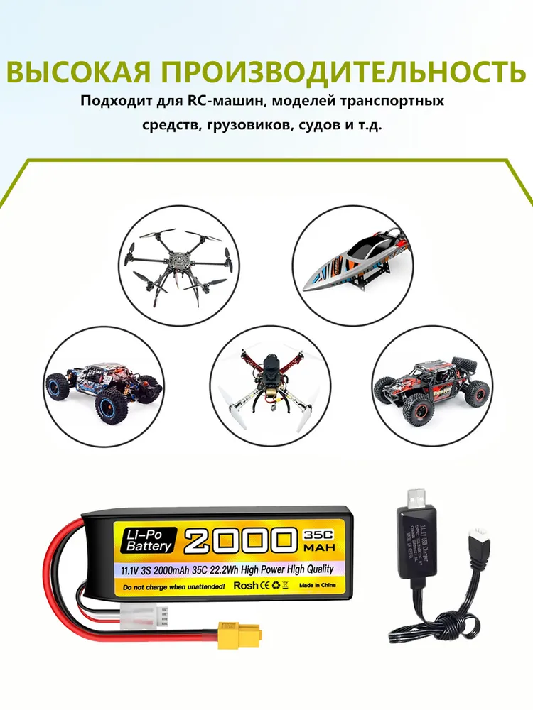 1 шт. Литиево-полимерный аккумулятор 3S 11,1 В 3000 мАч 35C с разъёмом XT60 и USB-кабелем для зарядки, подходит для радиоуправляемых машин, грузовиков и лодок, 2 шт, 2000 мАч, фото 5