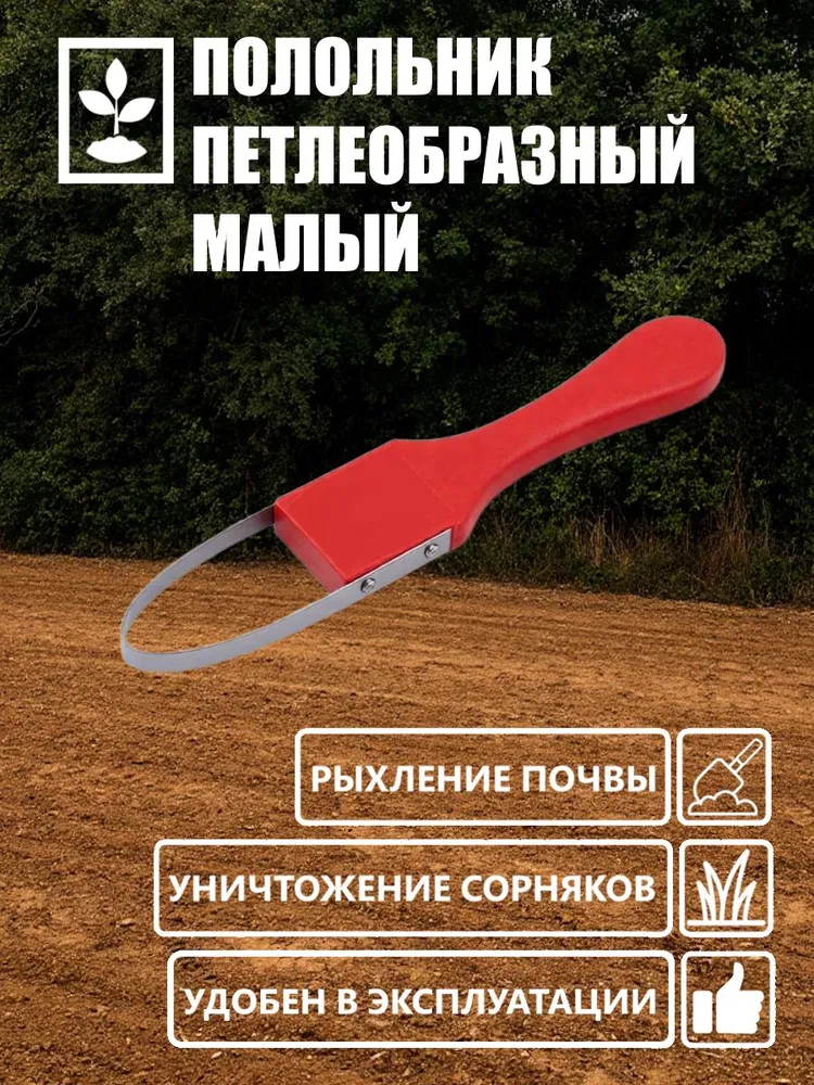 GROMSIB Рыхлитель плоские 4.5 см металл, вариант