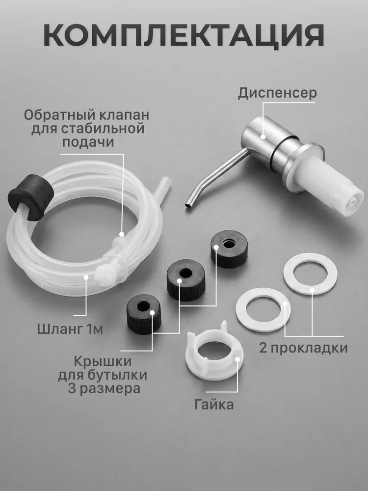 Диспенсер кухонный встраиваемый для моющего средства, дозатор врезной для мойки, органайзер для мыла, вариант, фото 6