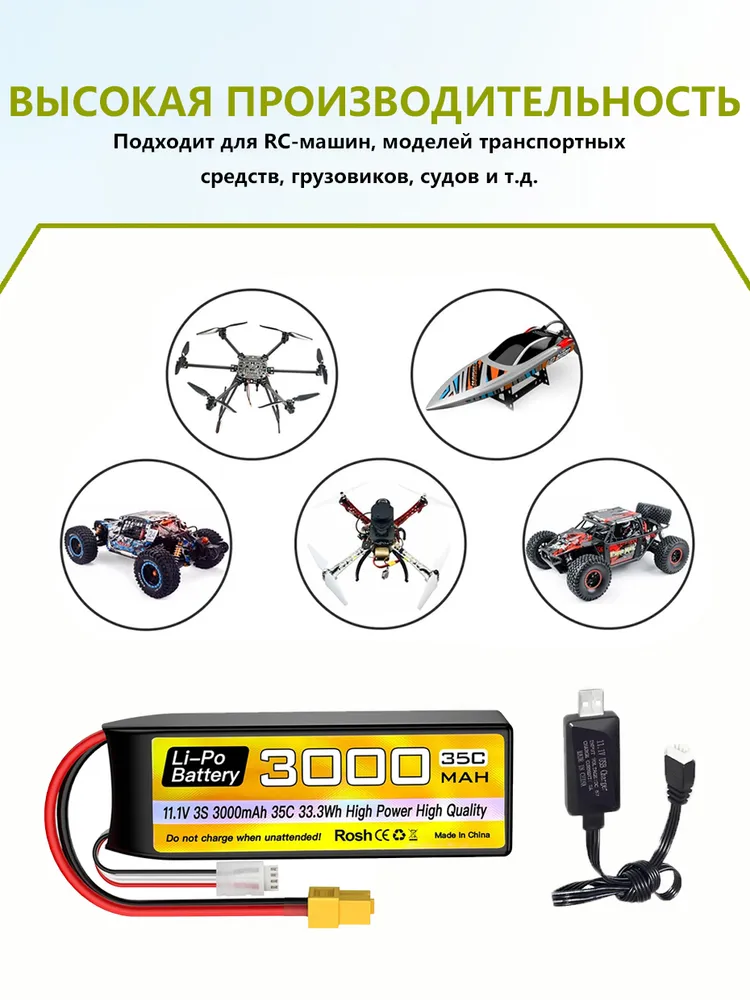 1 шт. Литиево-полимерный аккумулятор 3S 11,1 В 3000 мАч 35C с разъёмом XT60 и USB-кабелем для зарядки, подходит для радиоуправляемых машин, грузовиков и лодок, 1 шт, 3000 мАч, фото 5