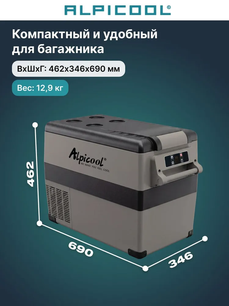 Автохолодильник компрессорный на 45 литров Alpicool CF45 (12/24), вариант, фото 2