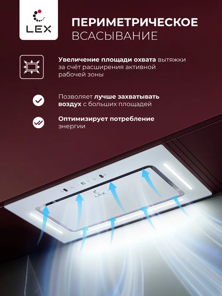 Вытяжка кухонная полновстраиваемая LEX AURA 600 Inverter WH, УМНОЕ управление Н2Н (связь варочной поверхности и вытяжки), сенсор, управление жестами, инверторный мотор, стеклянный фасад, цвет белый, белый, фото 5