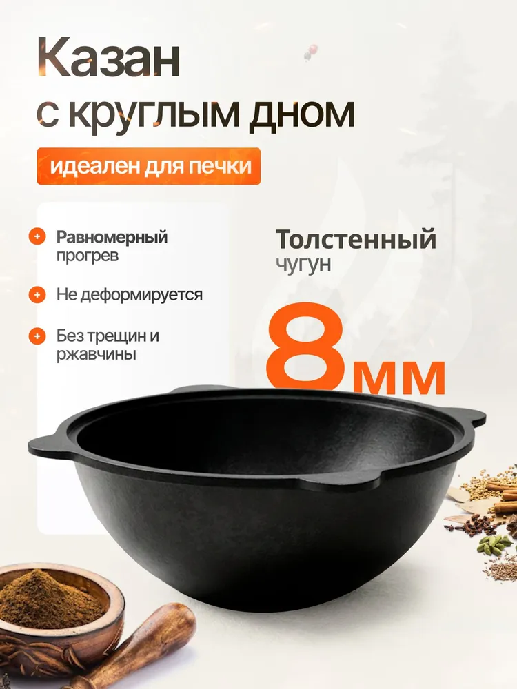 Казан Узбекский Наманган чугунный 12 литров (круглое дно) с алюминиевой крышкой, печь 2мм с трубой, дверцей и съемными ножками, шумовка, половник и специи, вариант, фото 2
