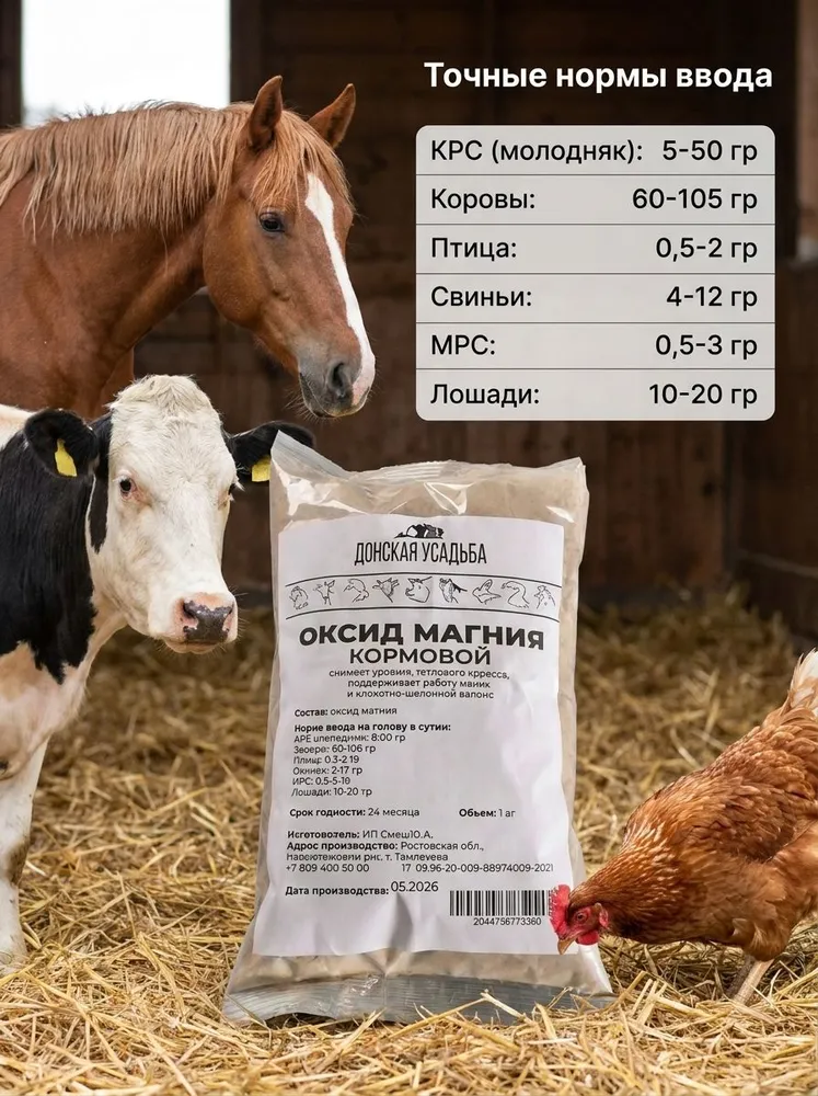 Оксид магния кормовой, 1 кг, 1 кг, фото 3