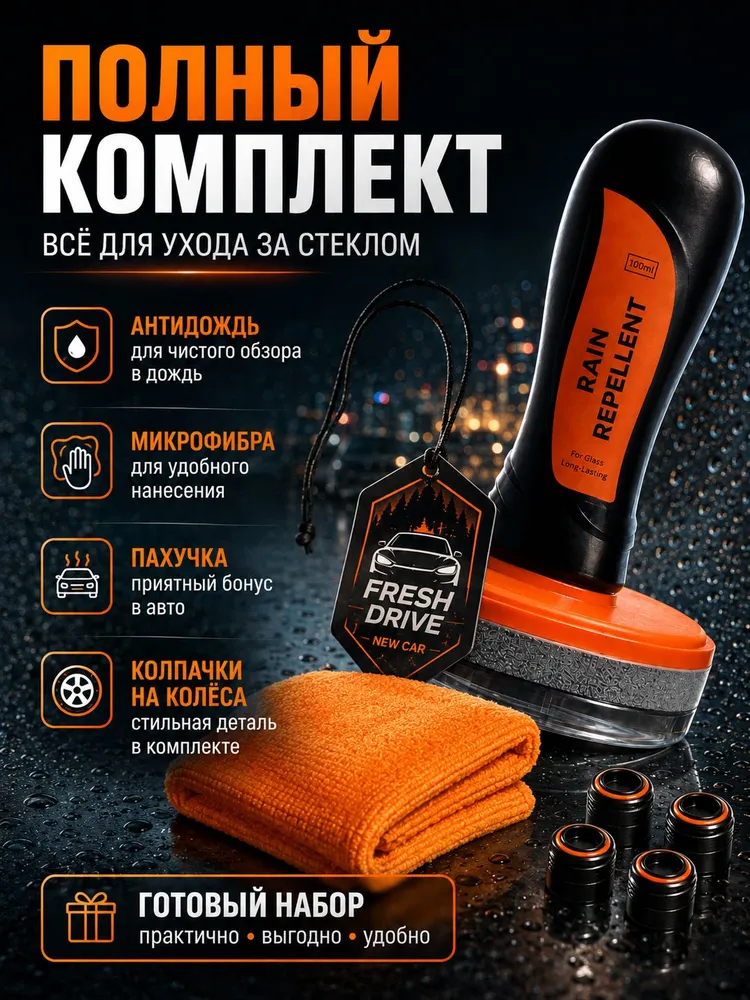 Hometeh Воск автомобильный, 100 мл, 1 шт., 100 мл, 1 шт, фото 3