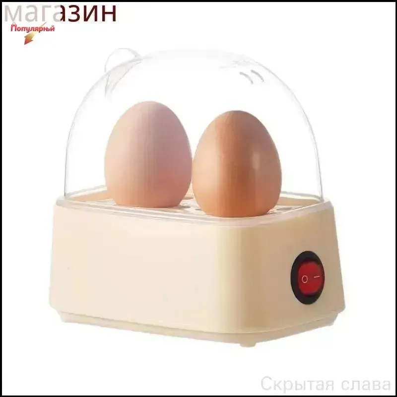 Электрическая яйцеварка, вариант