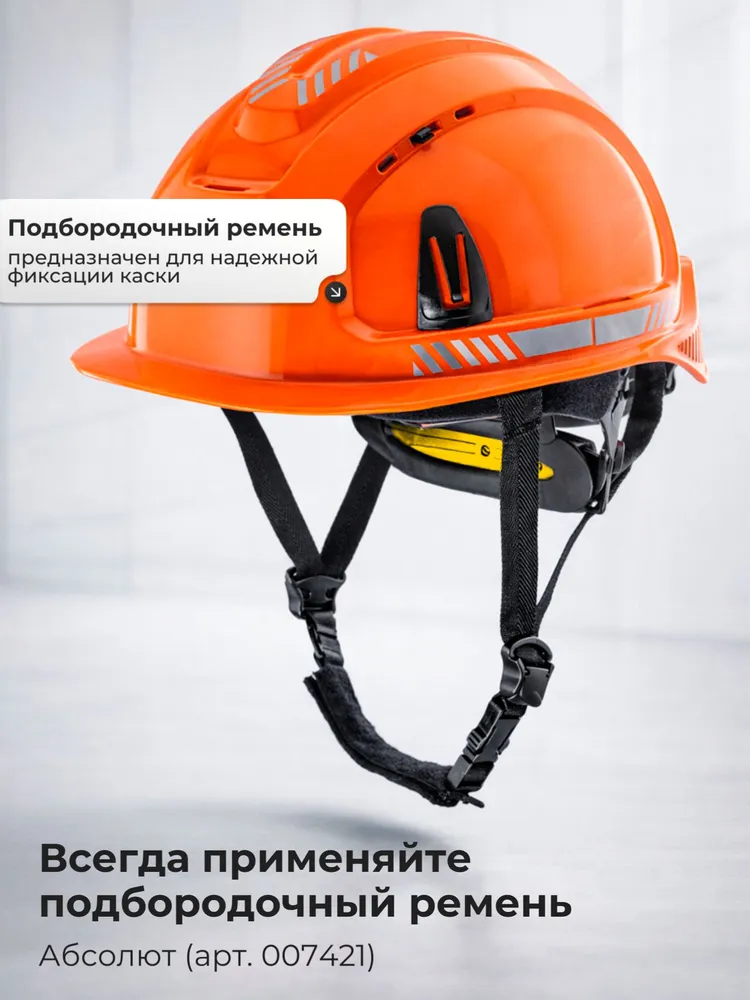 Каска строительная СОМЗ-88 ЯМАЛ РАПИД оранжевая со светящимися наклейками, арт. 788714, оранжевый, фото 4