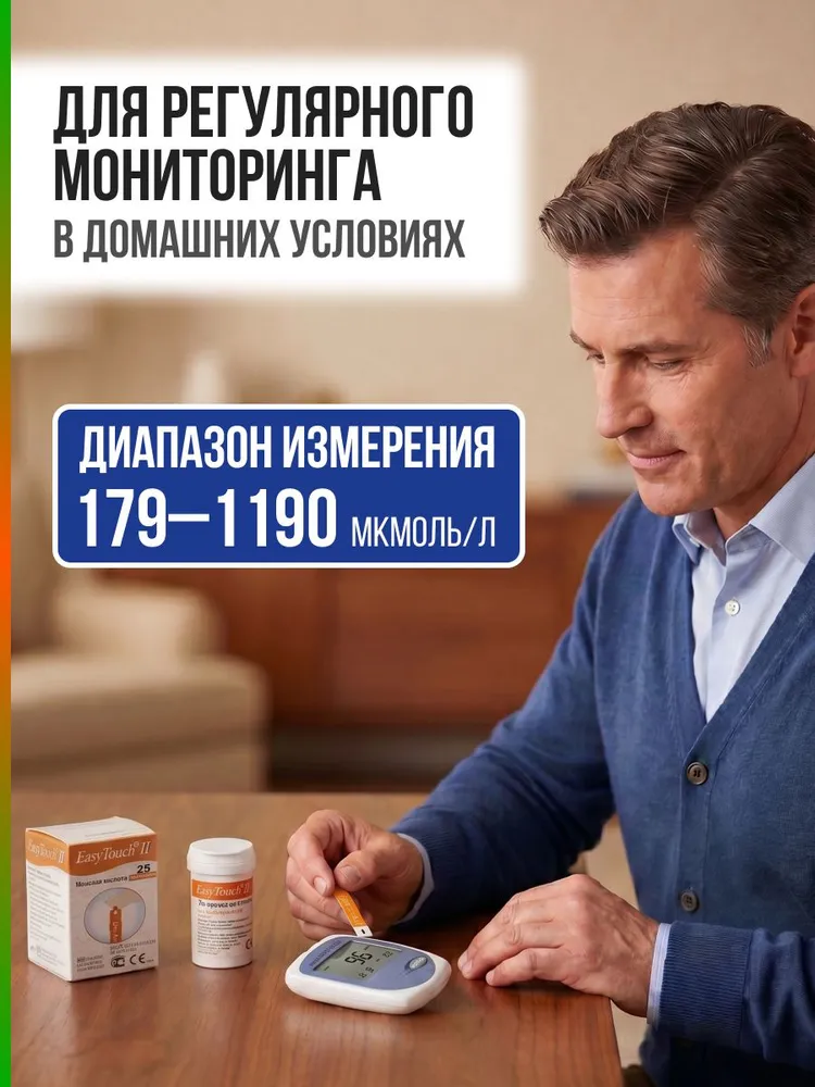 Тест-полоски для анализатора крови EasyTouch на мочевую кислоту, 25 штук, вариант, фото 6