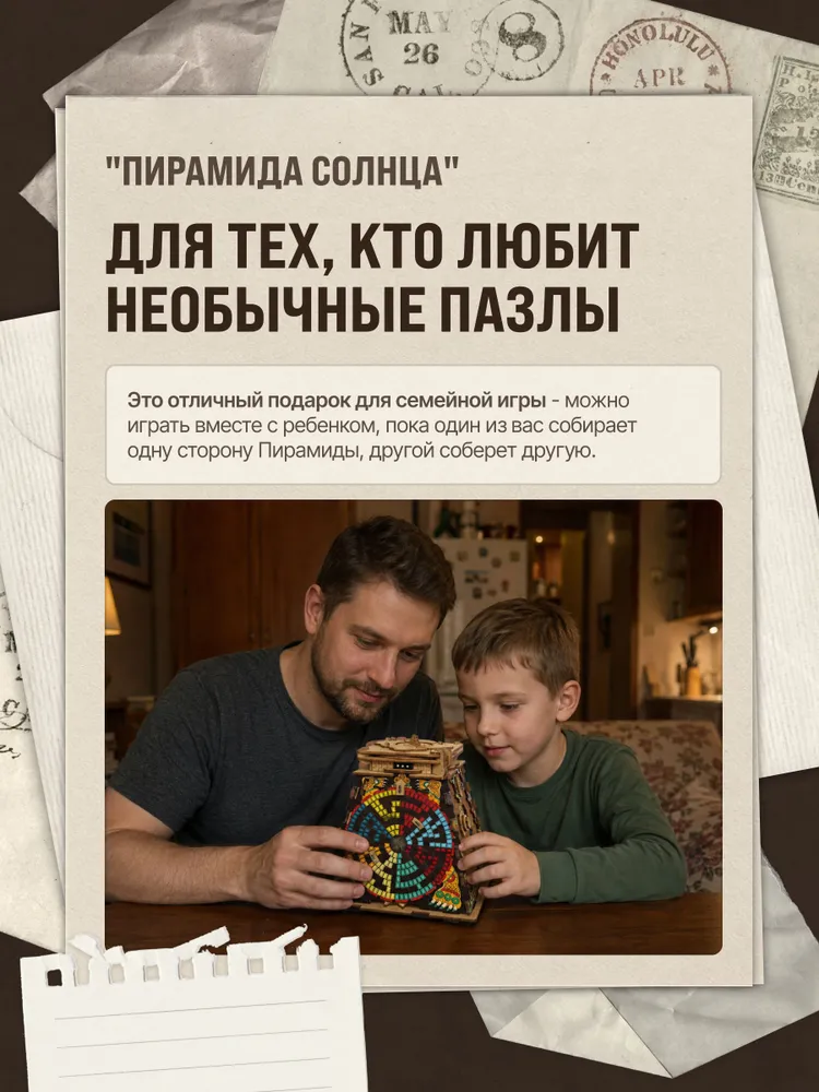 Квестбокс головоломка "Пирамида Солнца", вариант, фото 3