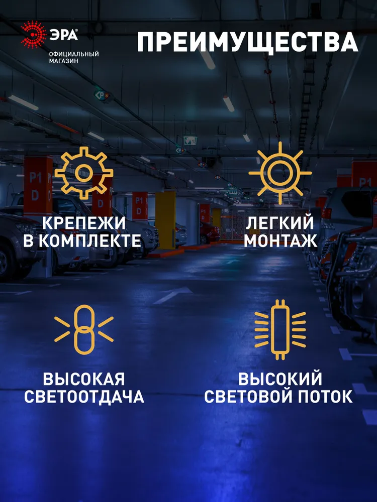 Светильник светодиодный линейный ЭРА промышленный 36Вт 4000К 3420Лм IP65 600мм, 36 Вт, фото 5